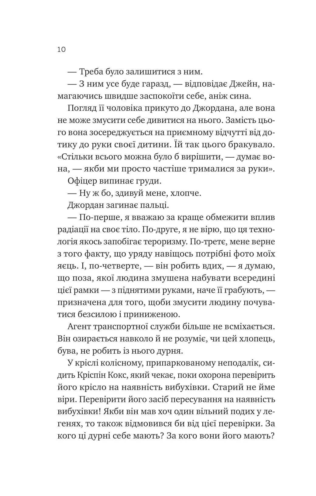 Любий Едварде — мініатюра 5