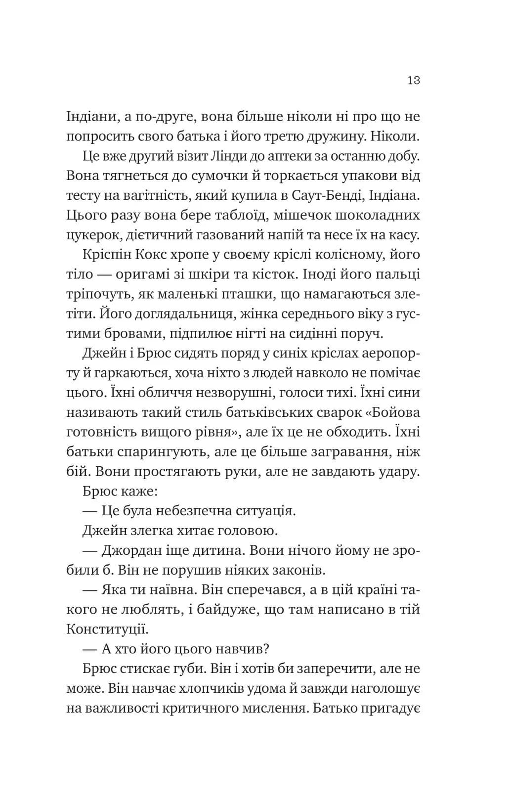 Любий Едварде — мініатюра 8