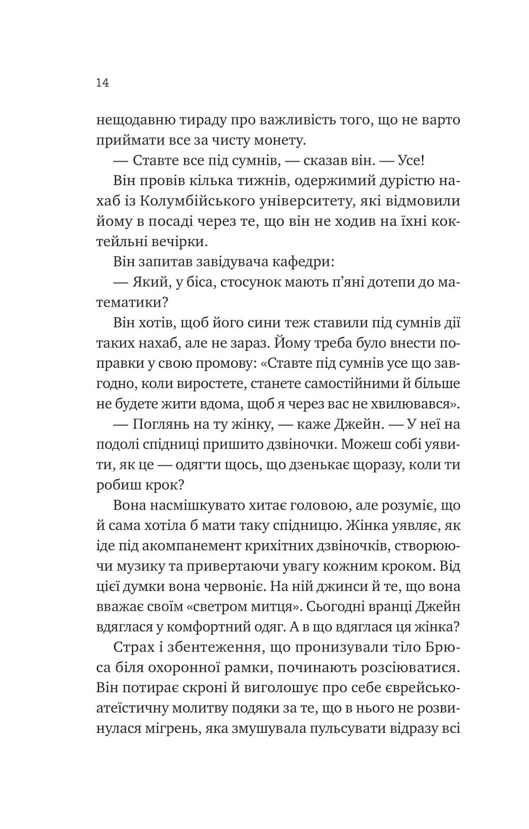 Любий Едварде — мініатюра 9