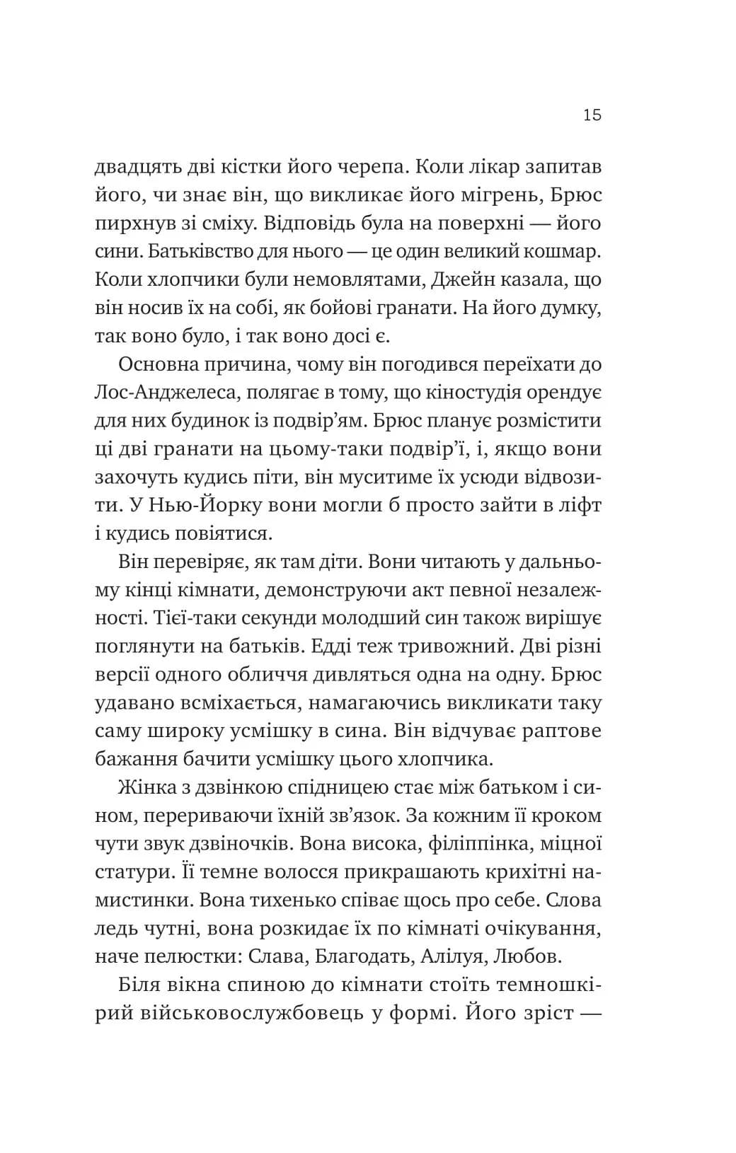 Любий Едварде — мініатюра 10