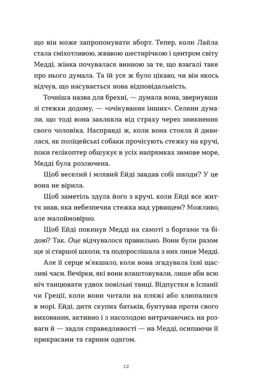 Любовні листи на Різдво — мініатюра 2