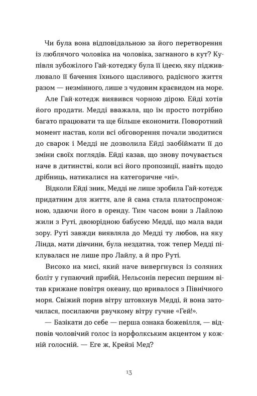 Любовні листи на Різдво — мініатюра 3