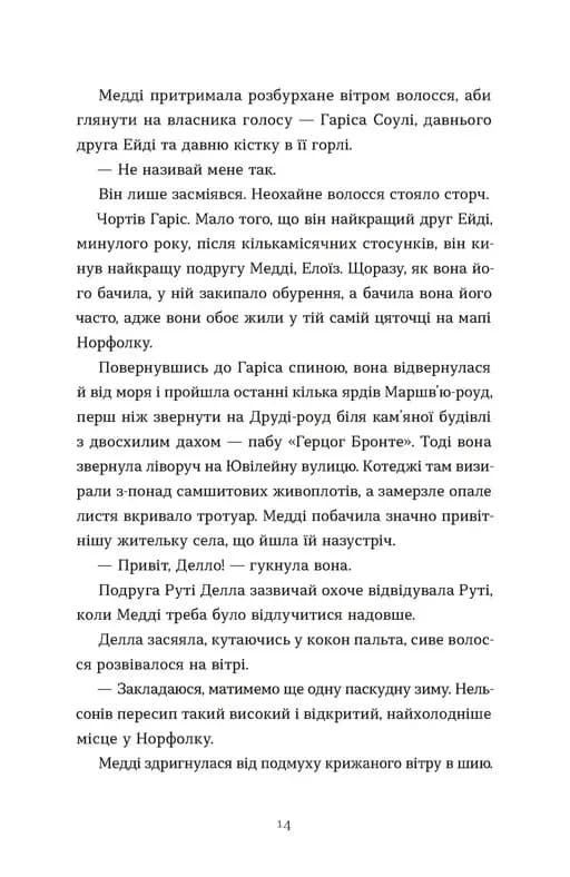 Любовні листи на Різдво — мініатюра 4