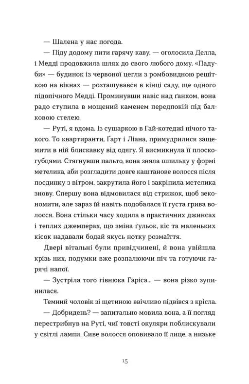 Любовні листи на Різдво — мініатюра 5