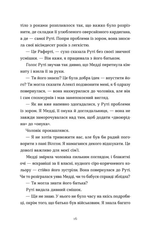 Любовні листи на Різдво — мініатюра 6