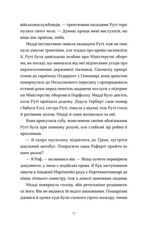 Любовні листи на Різдво — мініатюра 7