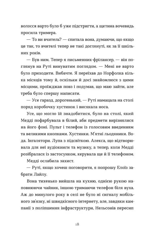 Любовні листи на Різдво — мініатюра 8