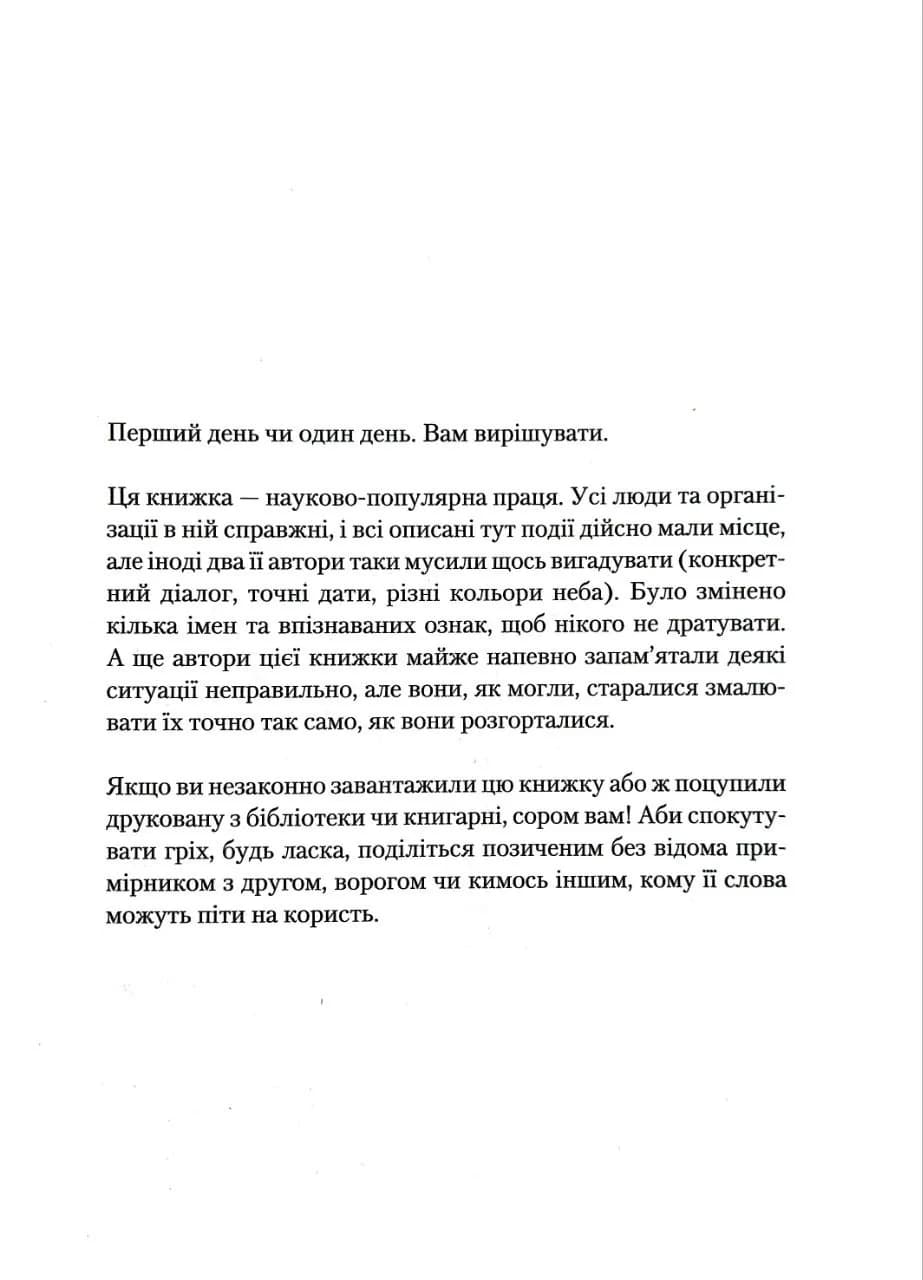 Людей-любити, речі-використовувати. Іншої ради нема — мініатюра 2