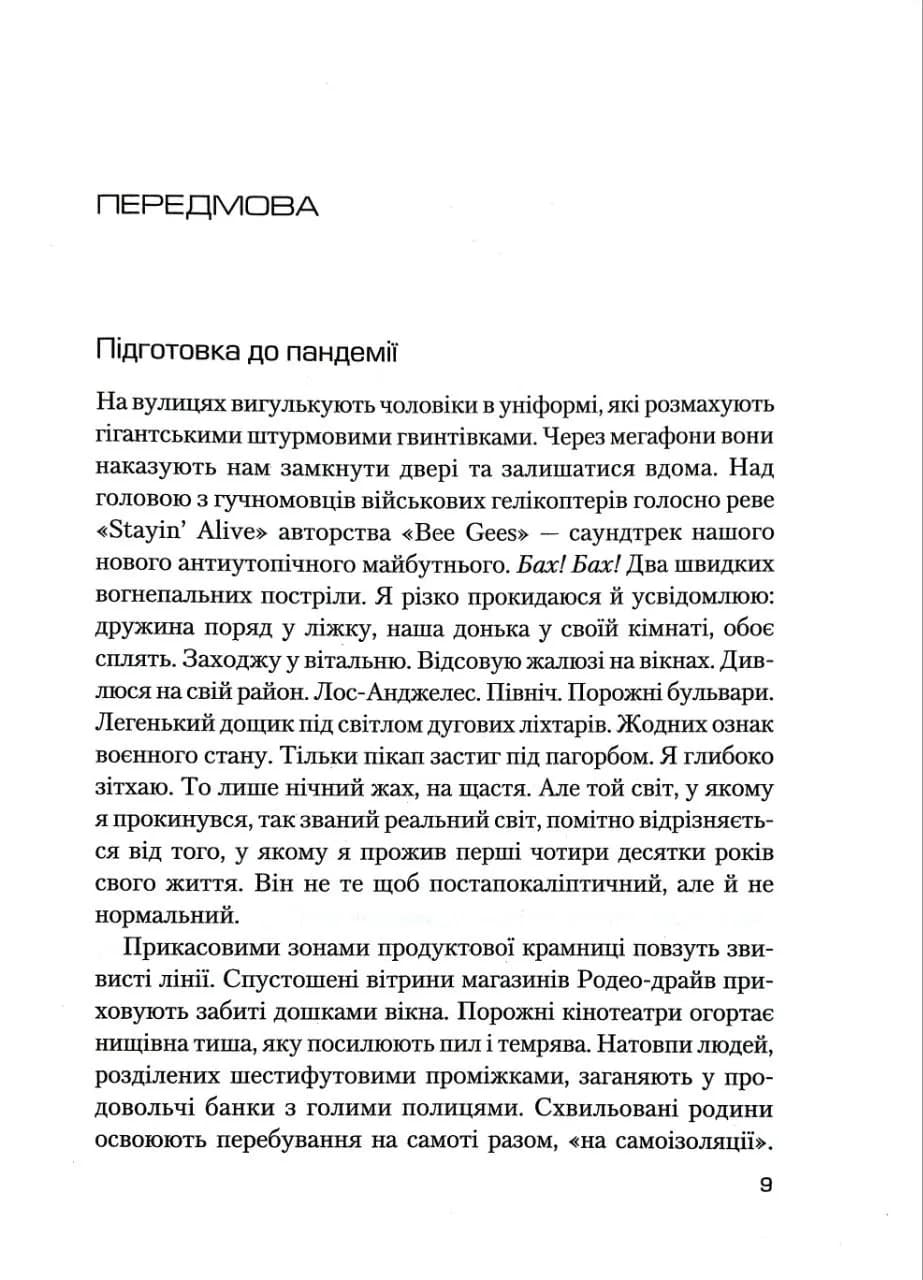 Людей-любити, речі-використовувати. Іншої ради нема — мініатюра 4