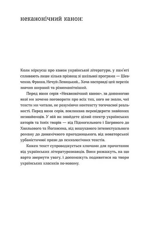Людина біжить над прірвою (ВІХОЛА) — мініатюра 2