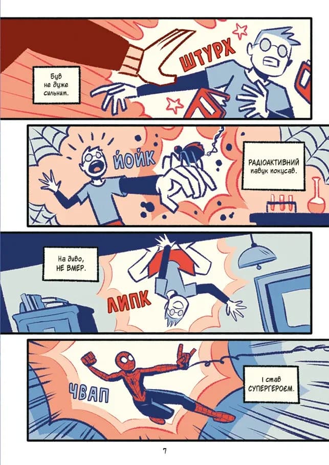 Людина-павук і звіряча ватага Месників. Могутня Marvel-команда. Книга 1 — мініатюра 3