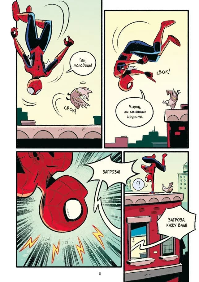 Людина-павук і звіряча ватага Месників. Могутня Marvel-команда. Книга 1 — мініатюра 7