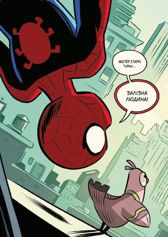 Людина-павук і звіряча ватага Месників. Могутня Marvel-команда. Книга 1 — мініатюра 10