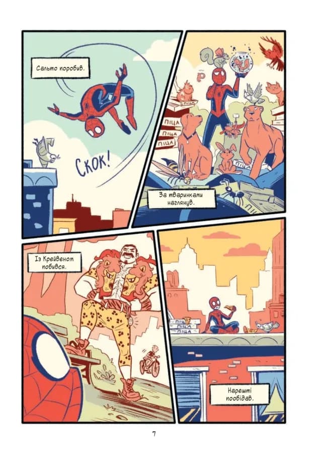 Людина-павук: Квантовий Квест! Могутня Marvel-команда. Книга 2 — мініатюра 2