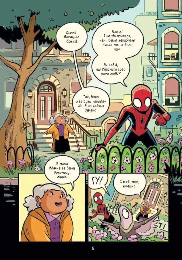 Людина-павук: Квантовий Квест! Могутня Marvel-команда. Книга 2 — мініатюра 3
