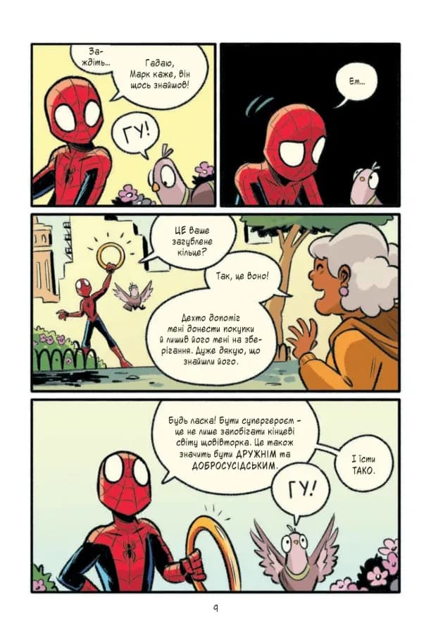 Людина-павук: Квантовий Квест! Могутня Marvel-команда. Книга 2 — мініатюра 4