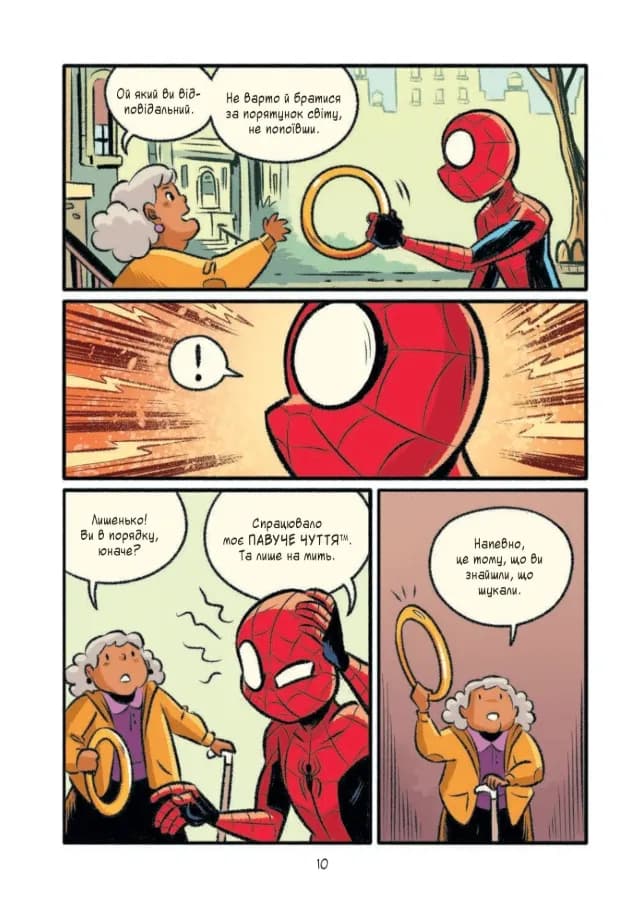 Людина-павук: Квантовий Квест! Могутня Marvel-команда. Книга 2 — мініатюра 5