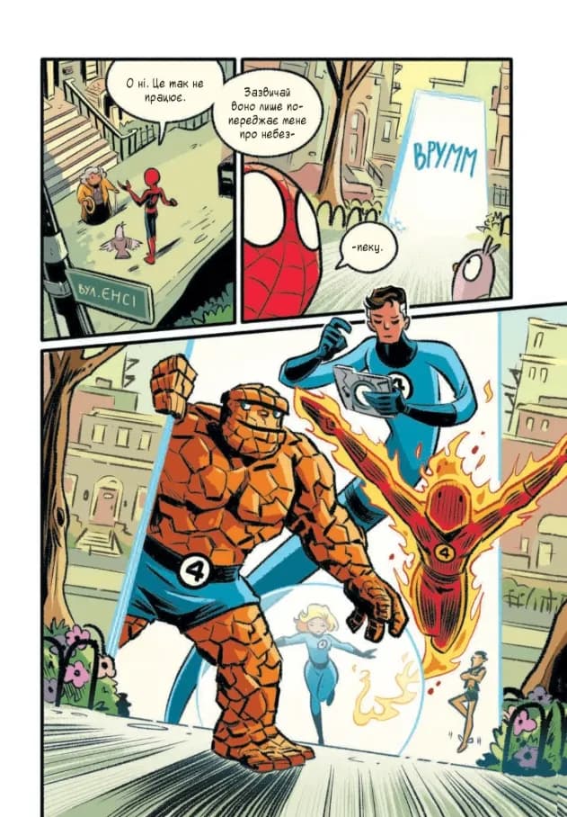 Людина-павук: Квантовий Квест! Могутня Marvel-команда. Книга 2 — мініатюра 6