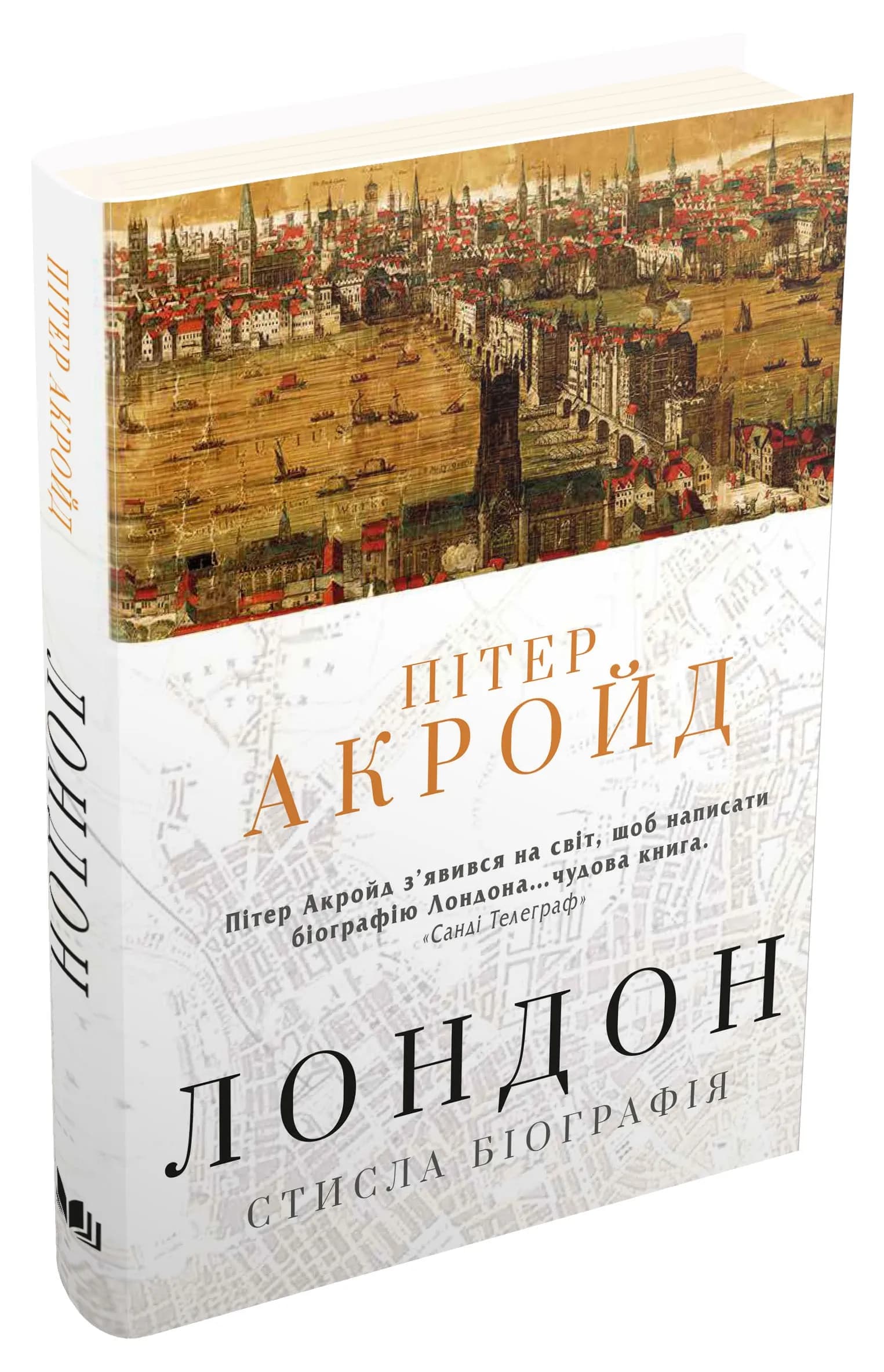 Лондон. Стисла біографія