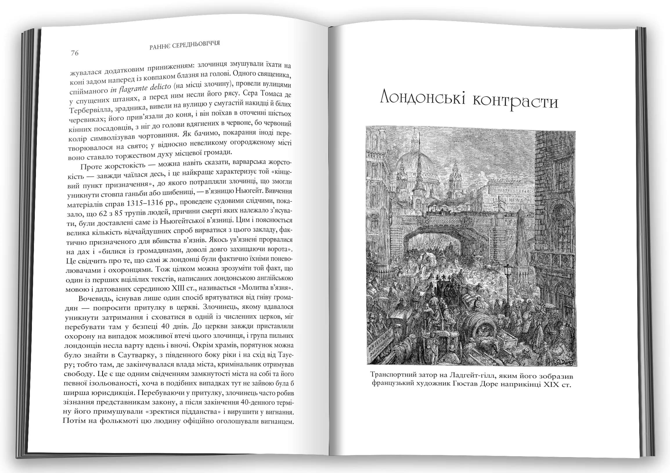 Лондон. Стисла біографія — мініатюра 4