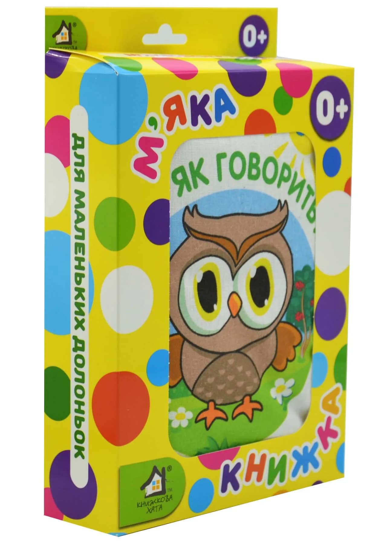 М'яка книжка Хто як говорить?