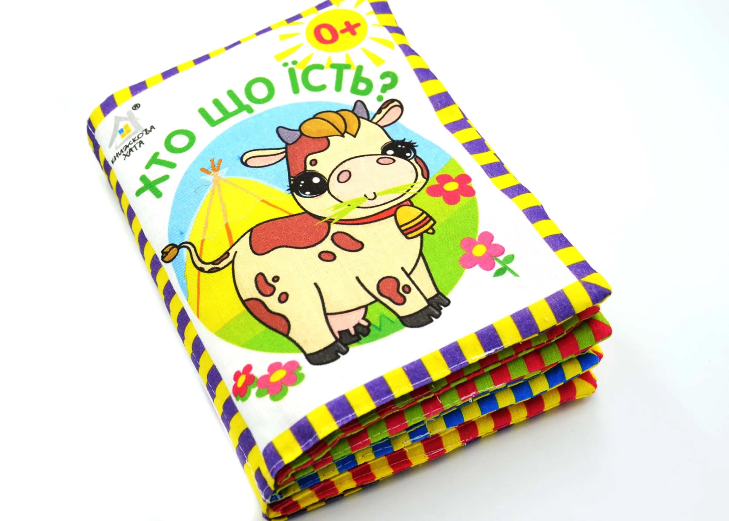 М'яка книжка Хто що їсть? — мініатюра 3