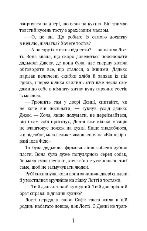 Магічний кролик: випробування дружби — мініатюра 5