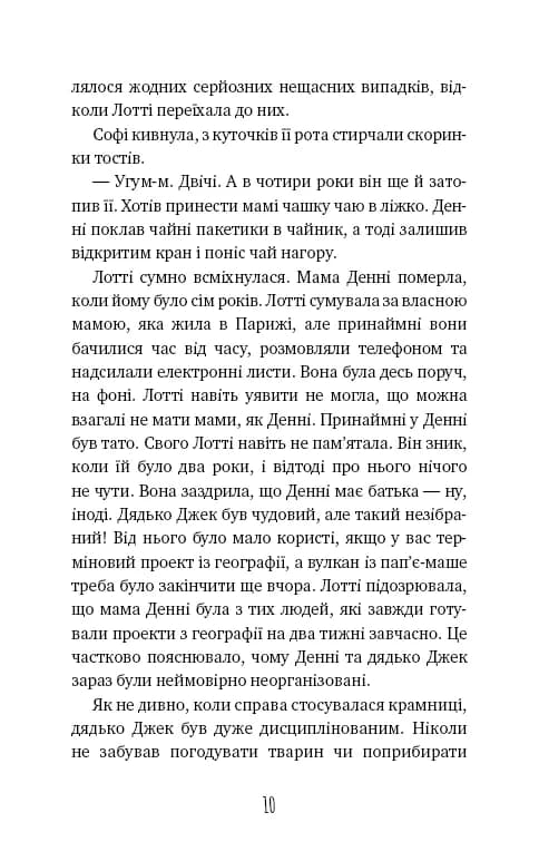 Магічний кролик: випробування дружби — мініатюра 6