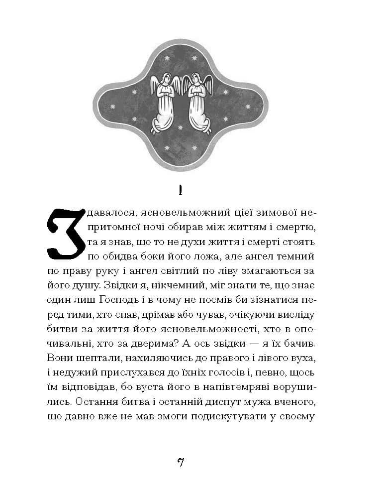 Магнат — мініатюра 3