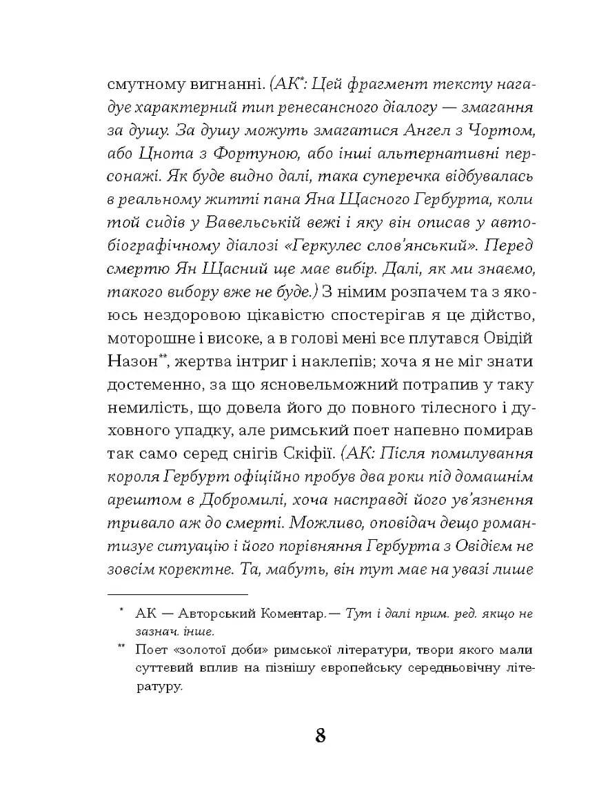 Магнат — мініатюра 4