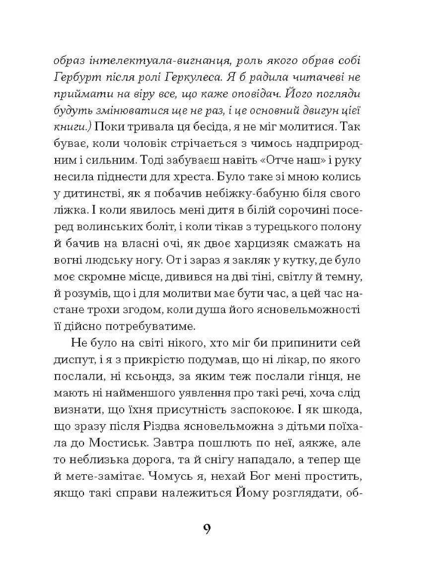 Магнат — мініатюра 5