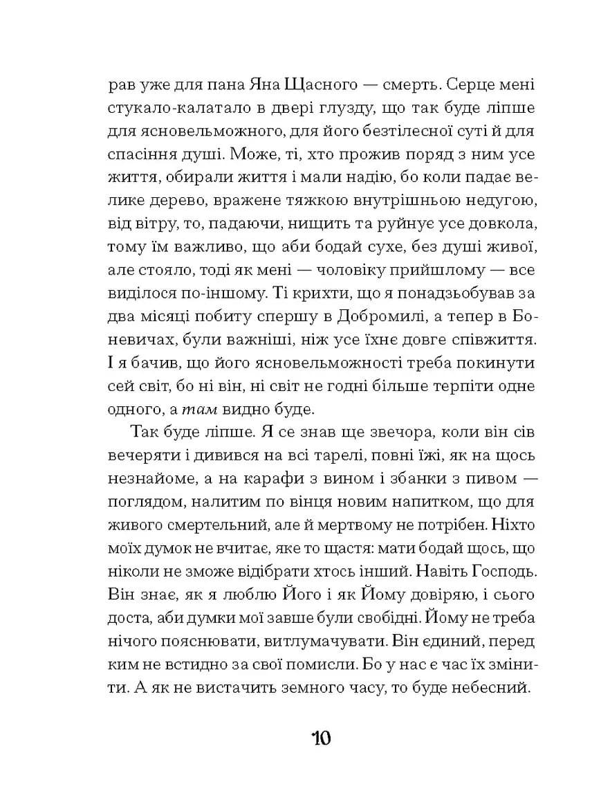 Магнат — мініатюра 6