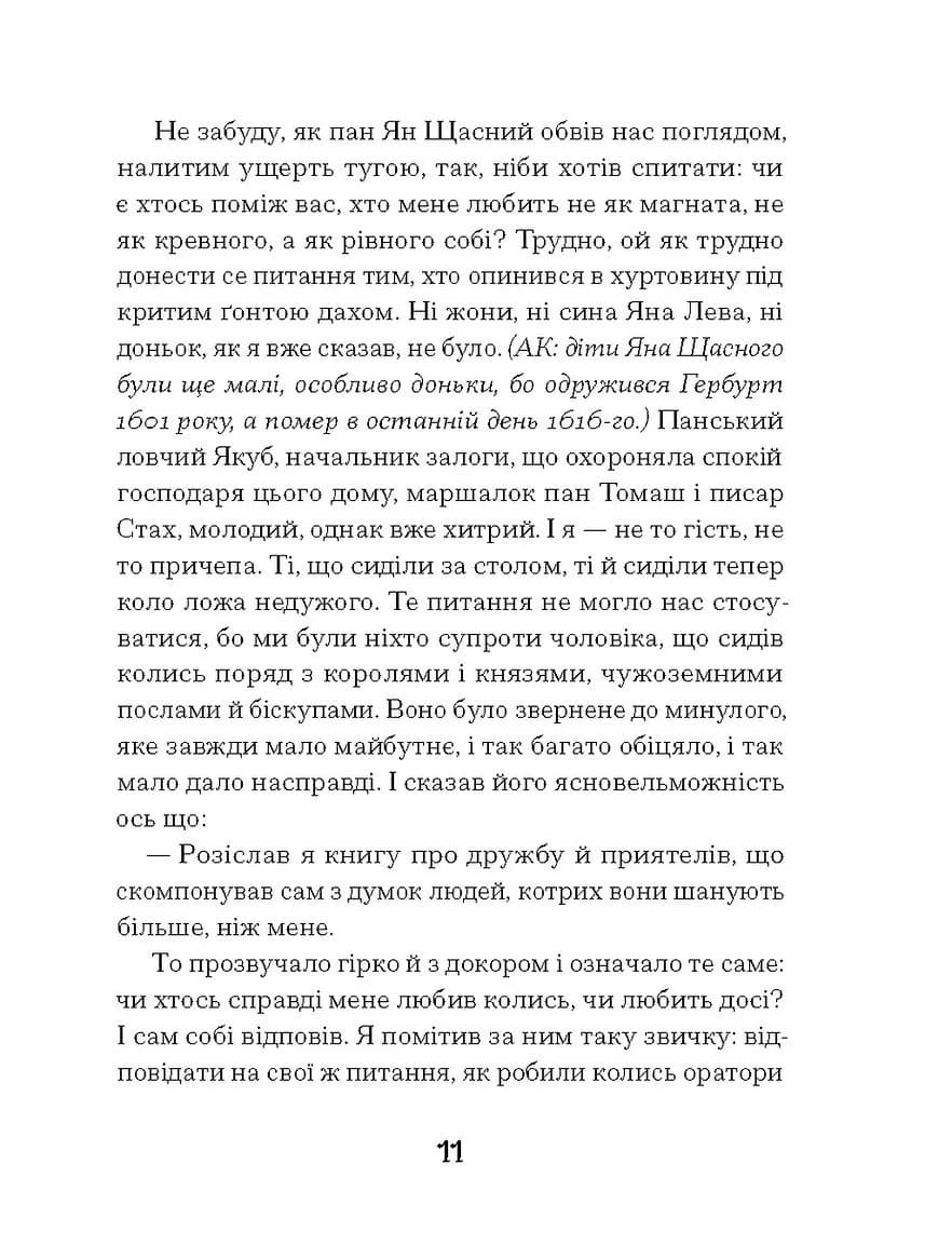 Магнат — мініатюра 7