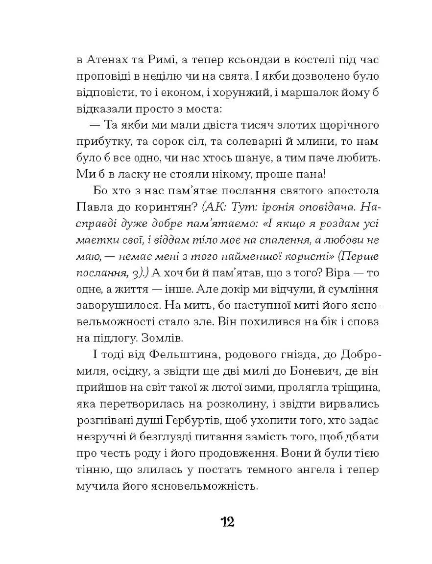 Магнат — мініатюра 8