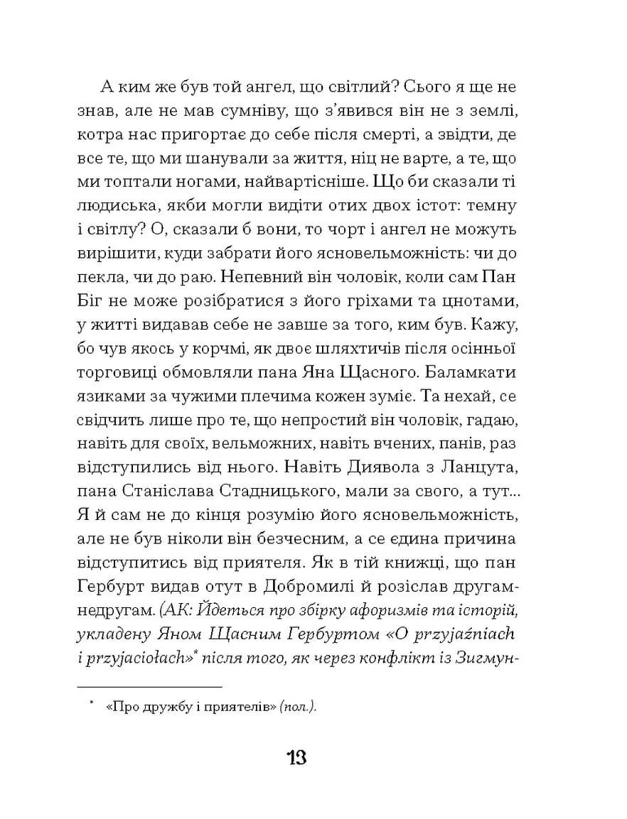 Магнат — мініатюра 9