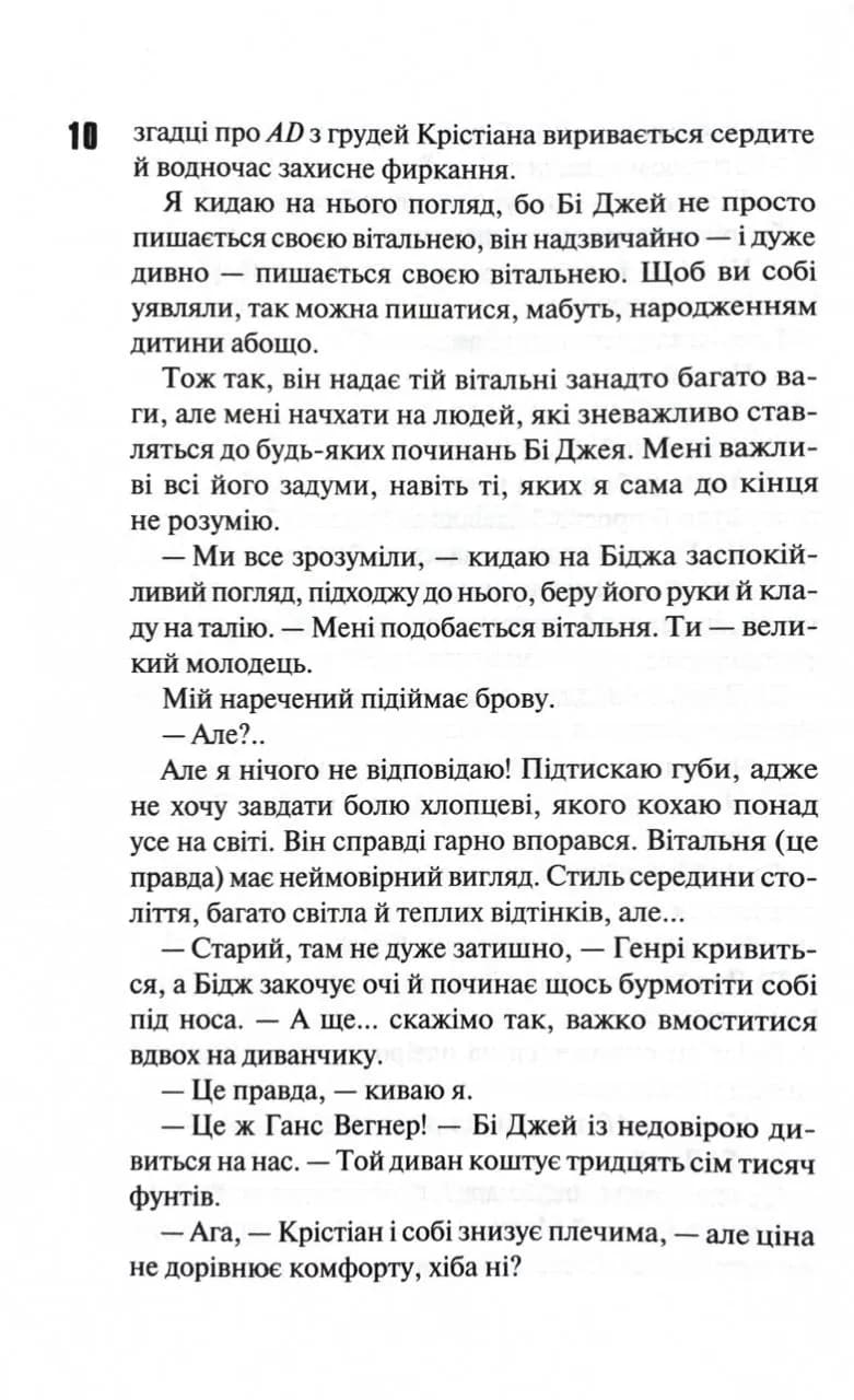 Магнолія Паркс. У темряві. Книга 5 — мініатюра 5