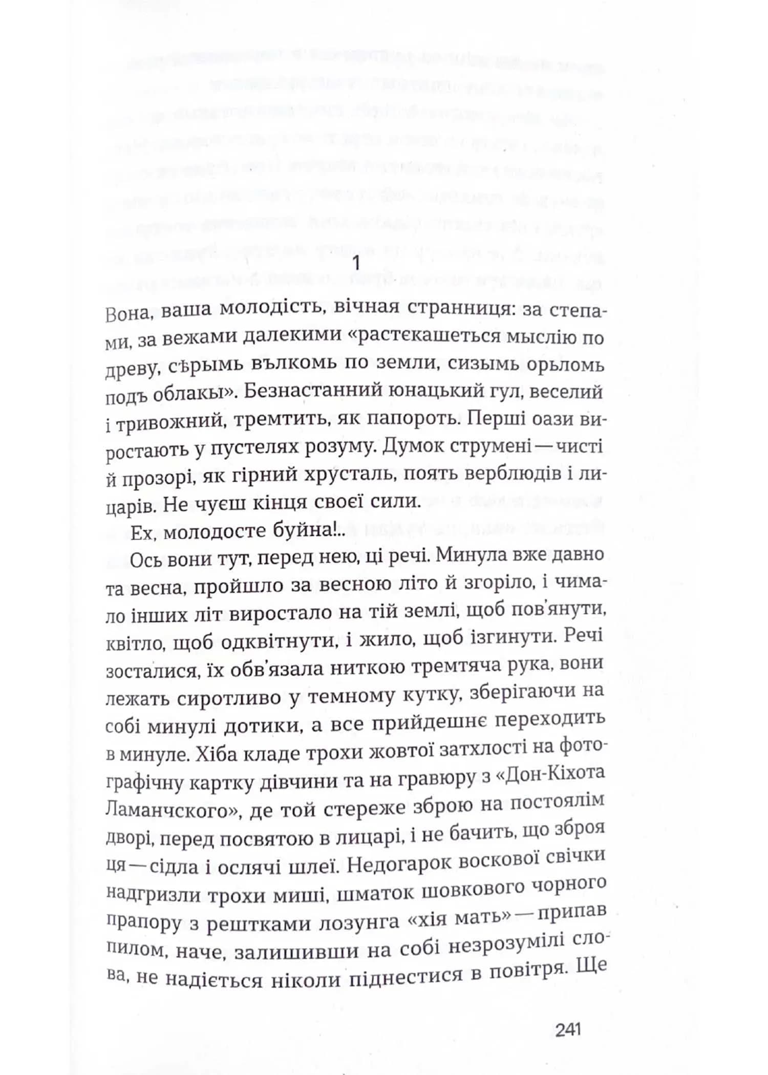 Майстер корабля. Байгород — мініатюра 9