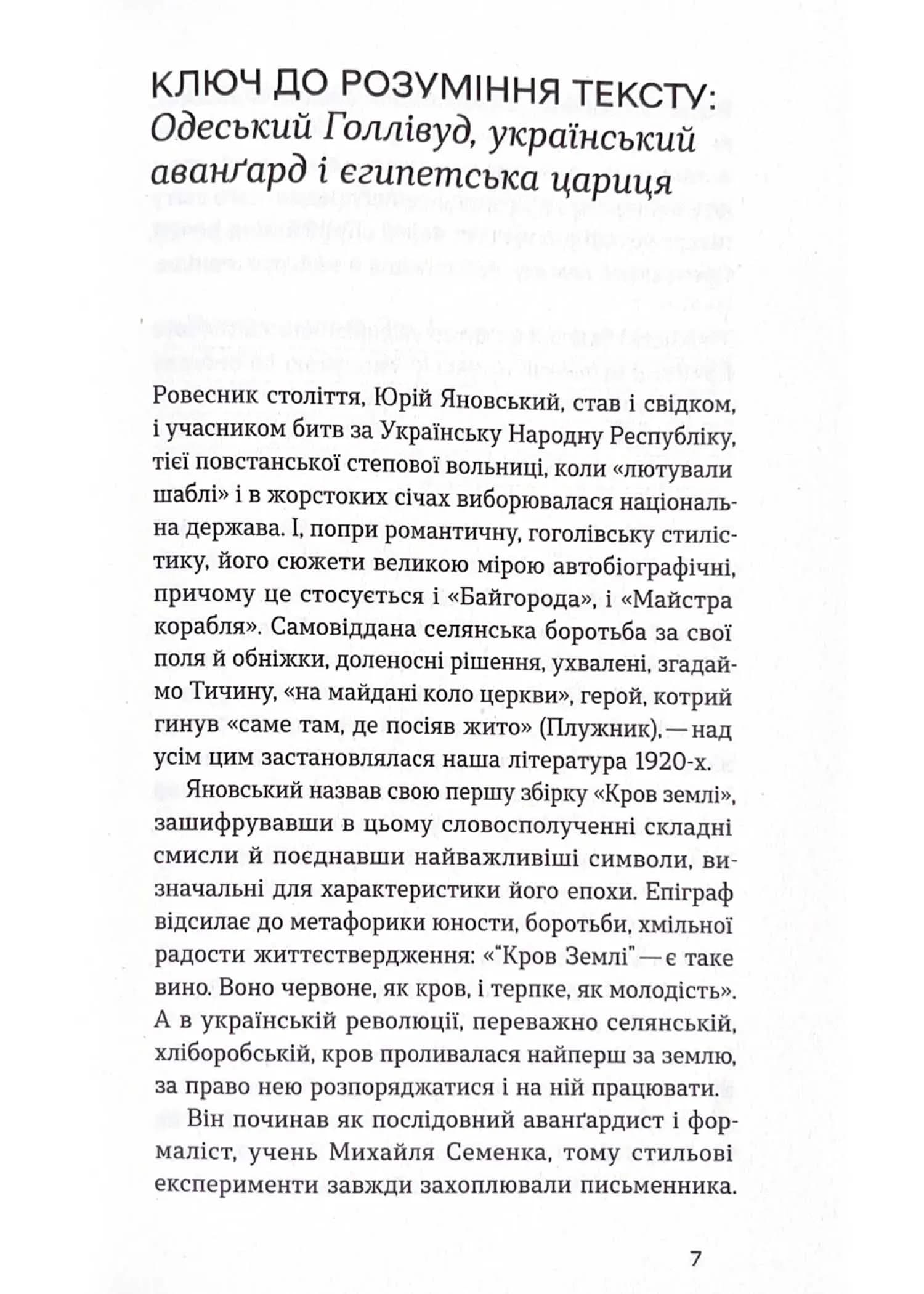 Майстер корабля. Байгород — мініатюра 2