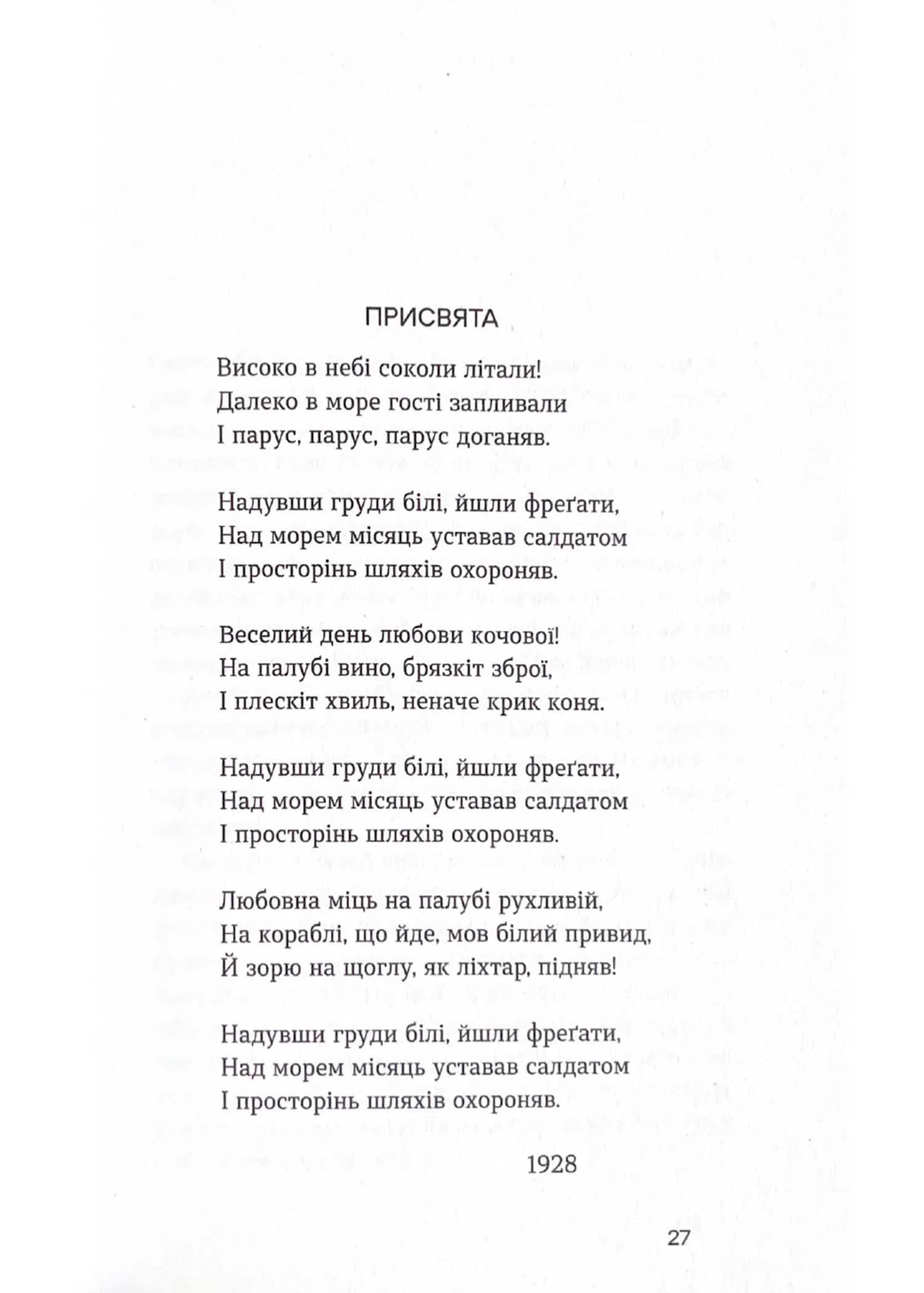 Майстер корабля. Байгород — мініатюра 7