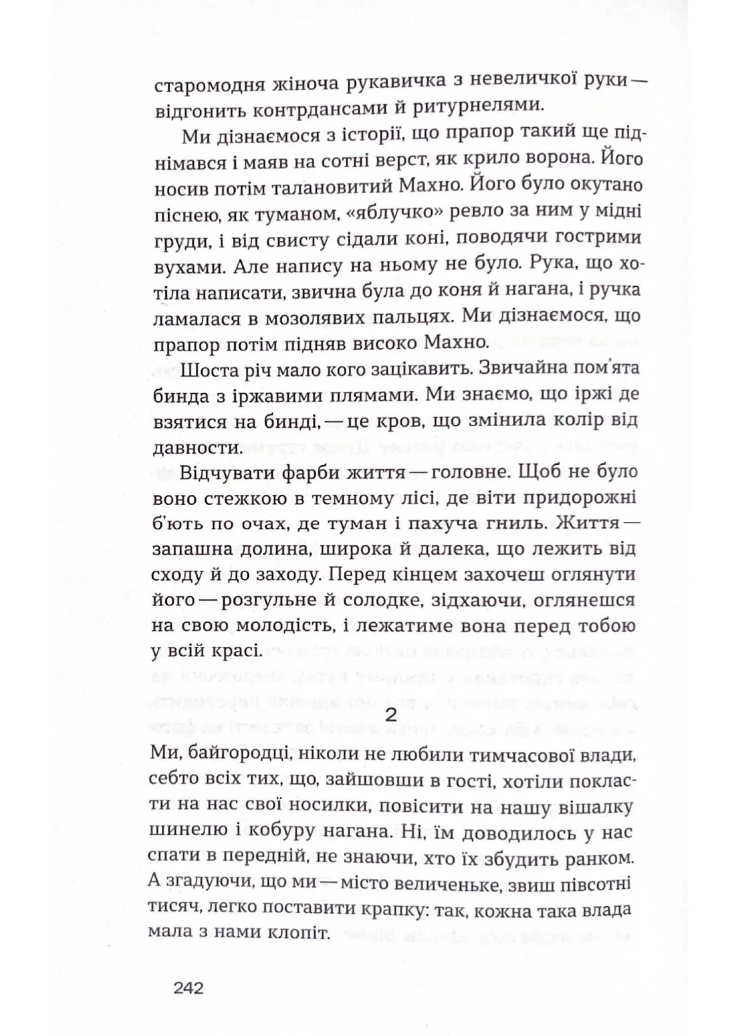 Майстер корабля. Байгород — мініатюра 10