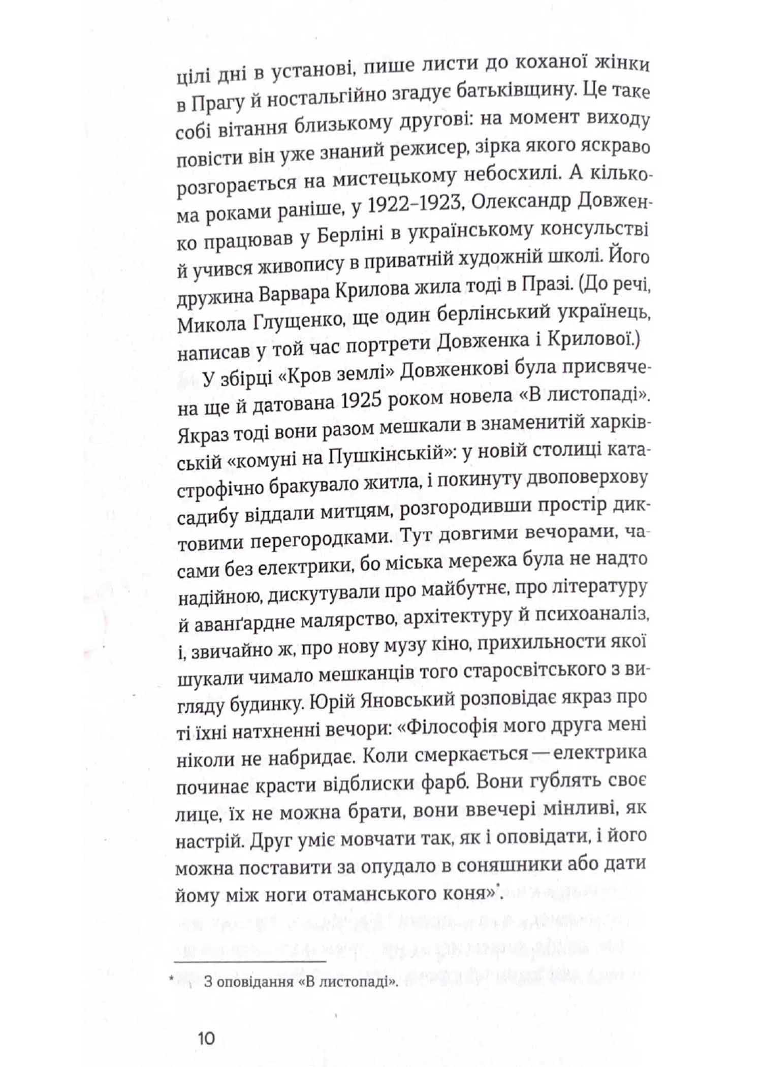 Майстер корабля. Байгород — мініатюра 5