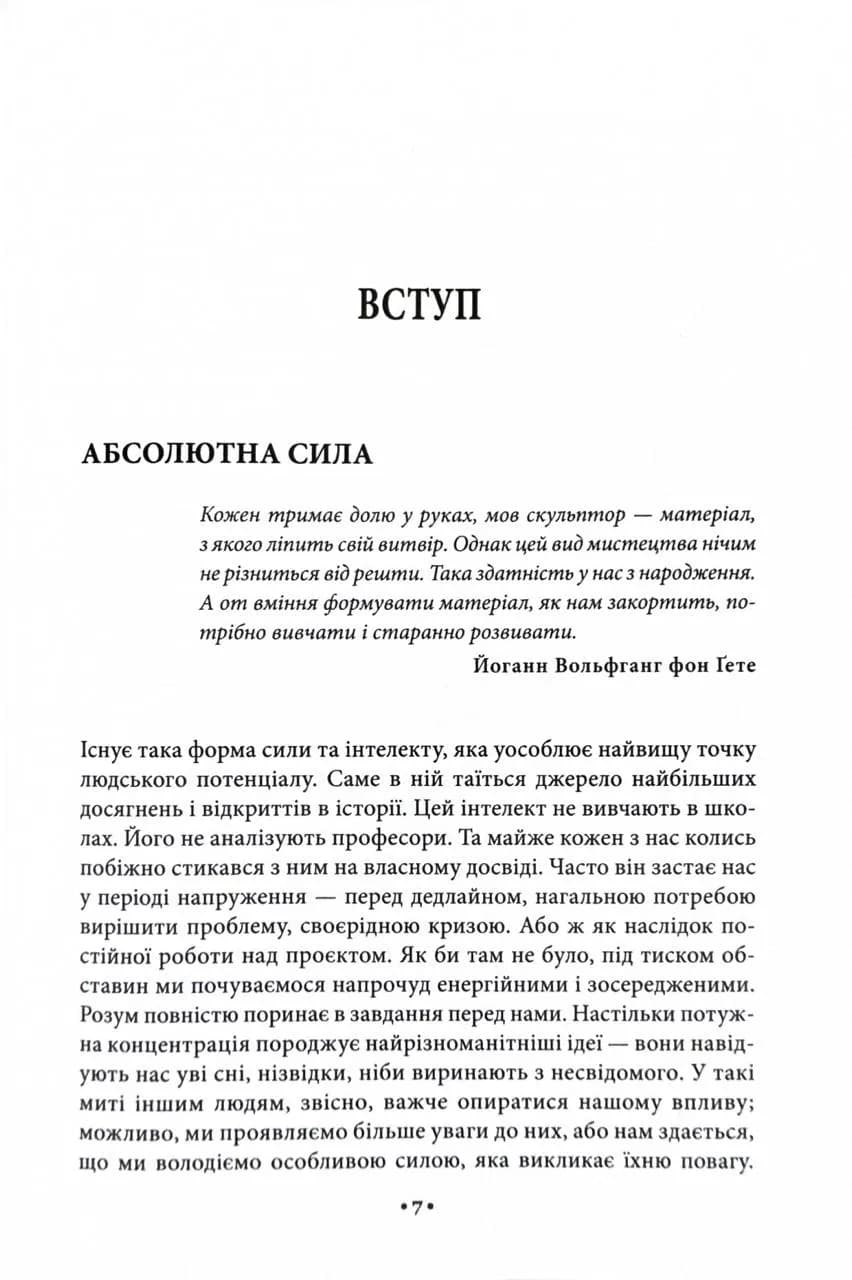 Майстерність — мініатюра 4