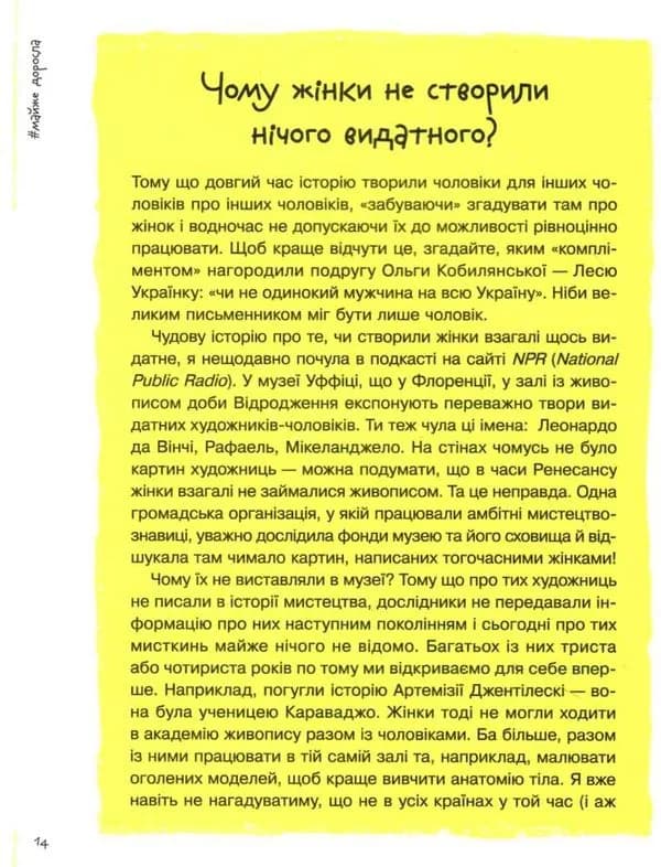 Майже доросла: книжка про дівчат і для дівчат — мініатюра 5