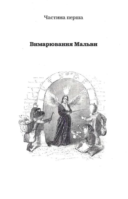 Мальва ланда — мініатюра 8