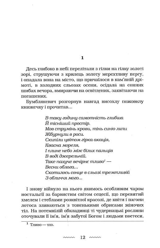 Мальва ланда — мініатюра 9
