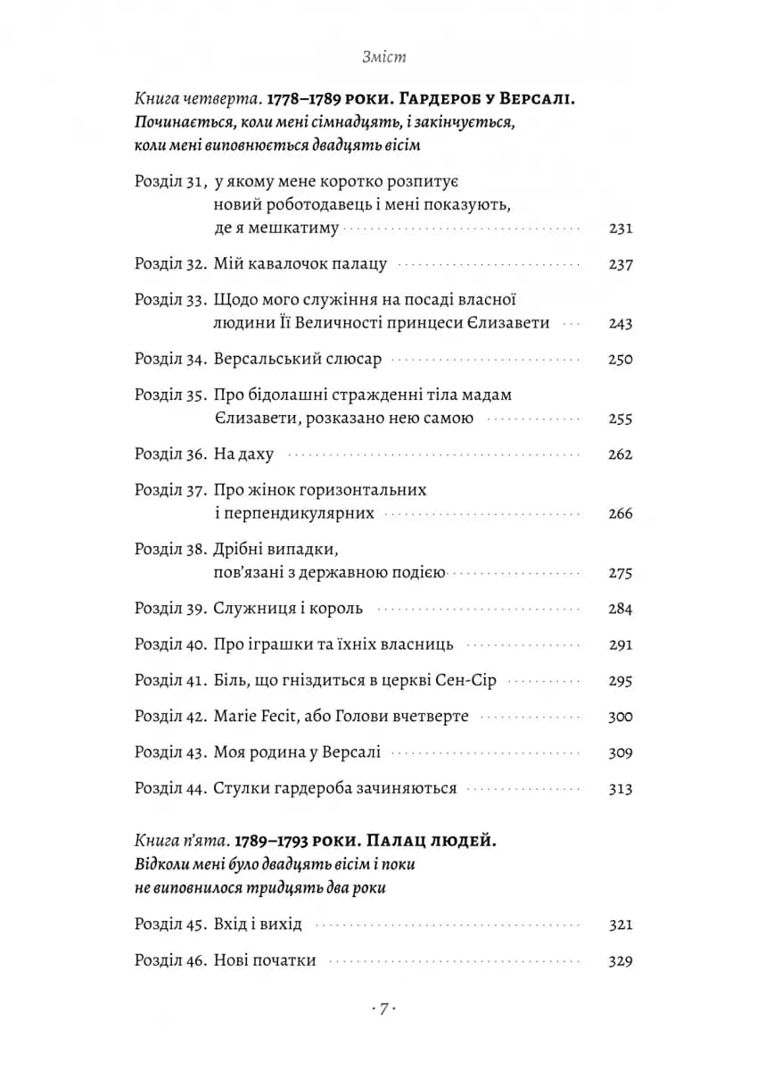 Мала — мініатюра 4