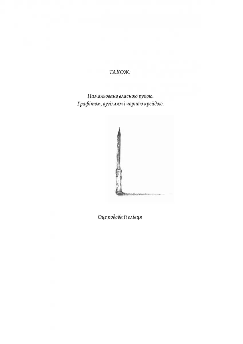 Мала — мініатюра 8