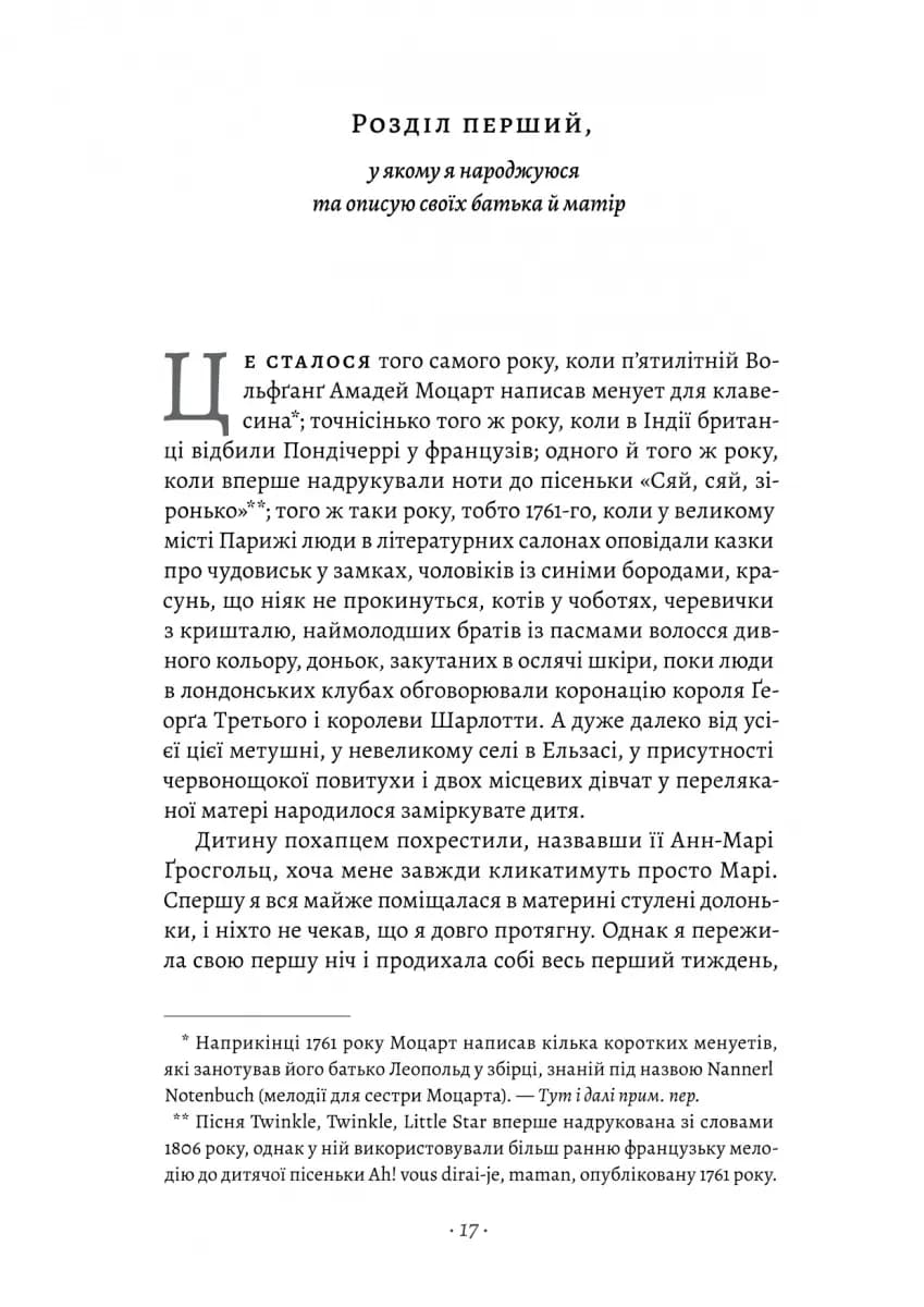 Мала — мініатюра 9