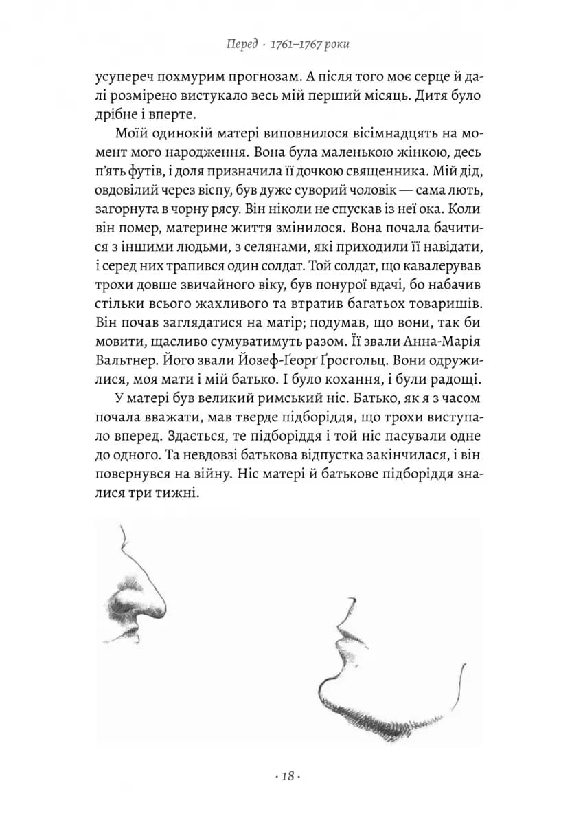 Мала — мініатюра 10