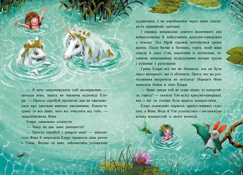 Історії з Лісу Мрій. Маленька одноріжка Зіронька — мініатюра 3